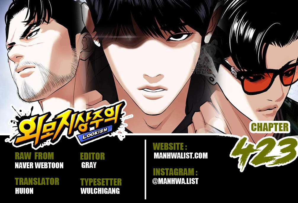 Lookism Chapter 423 Image 0