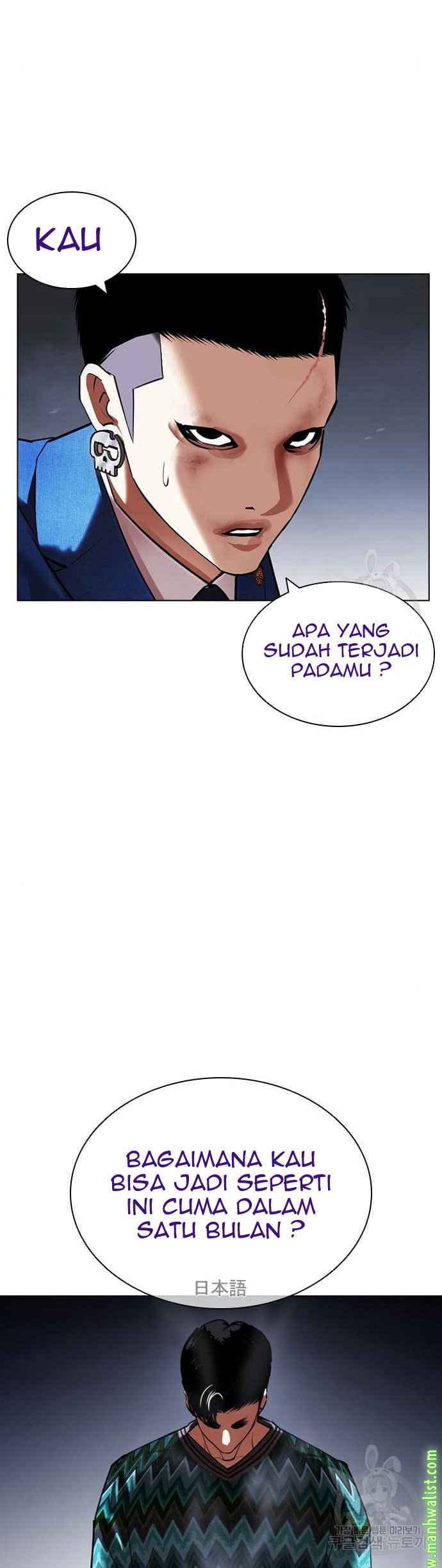 Lookism Chapter 424 Image 22