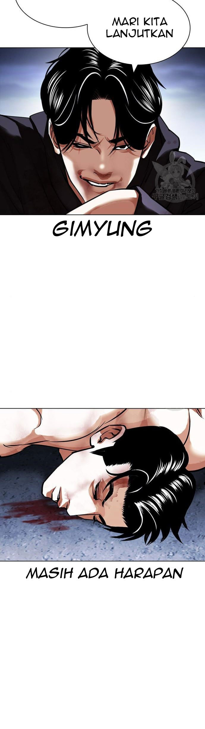 Lookism Chapter 424 Image 53