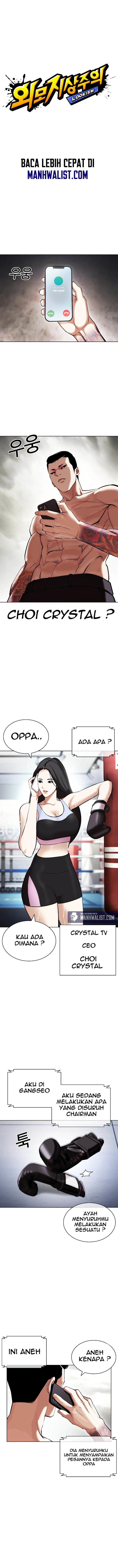 Lookism Chapter 428 Image 1
