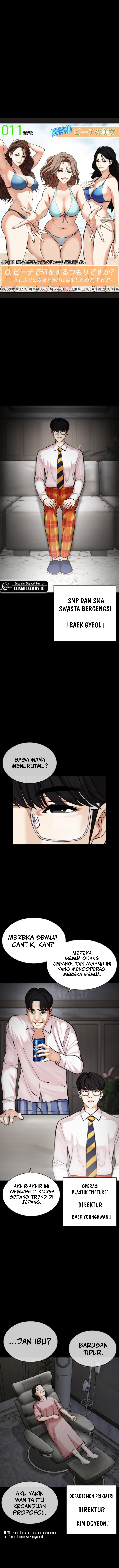 Lookism Chapter 474 Image 2