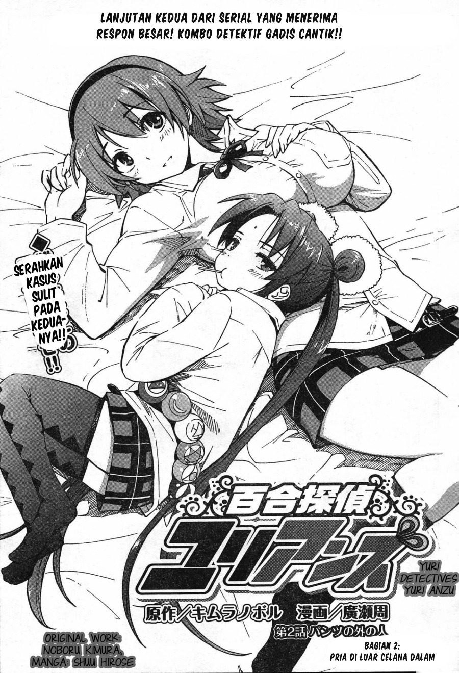 Yuri Tantei Yurianzu Chapter 2 Image 3