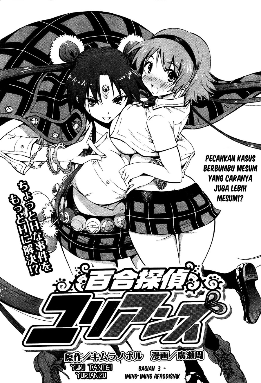 Yuri Tantei Yurianzu Chapter 3 Image 2