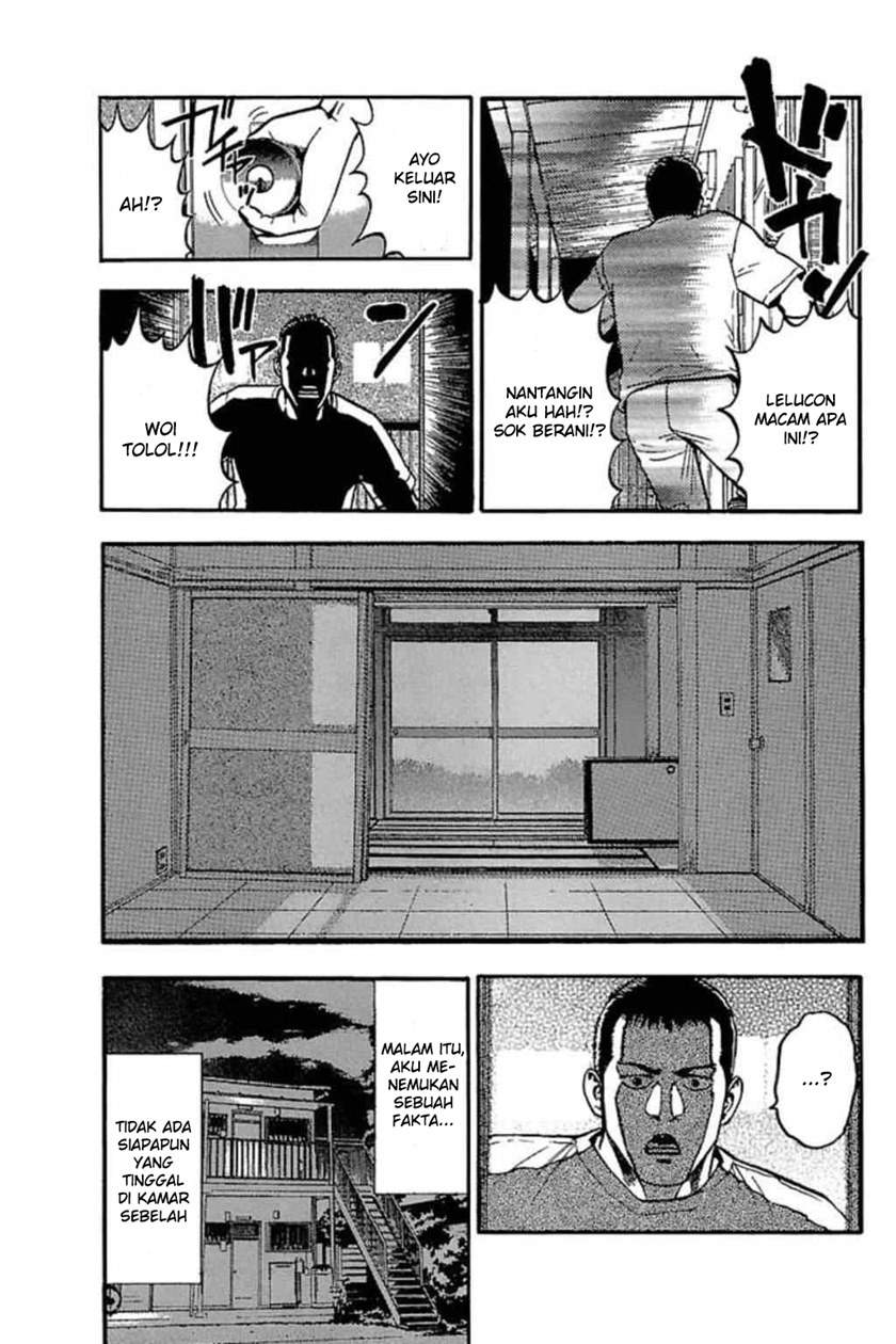 Fuan no Tane Plus Chapter 39 Image 2