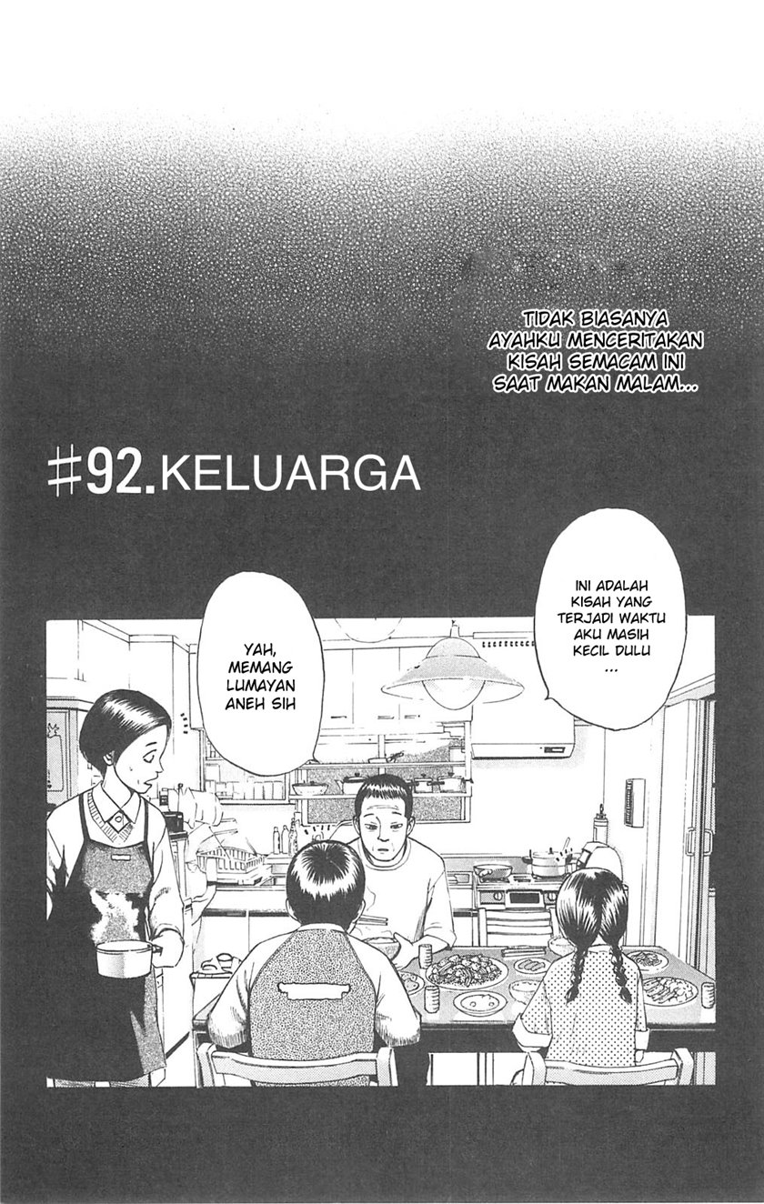 Fuan no Tane Plus Chapter 92 Image 0