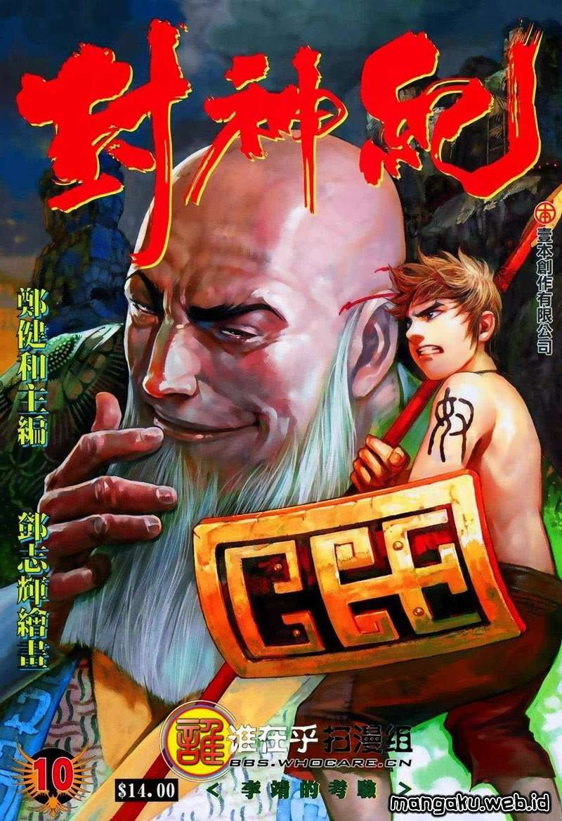 Feng Shen Ji Chapter 10 Image 0