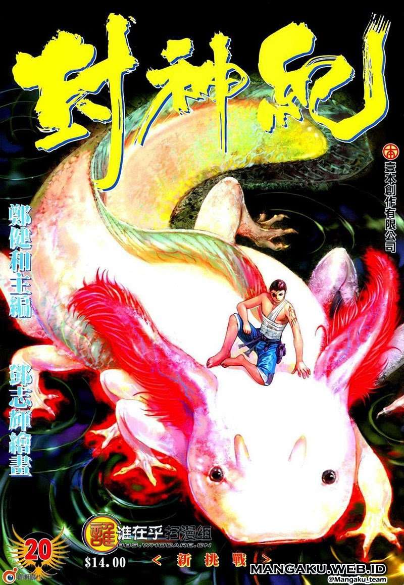 Feng Shen Ji Chapter 20 Image 0