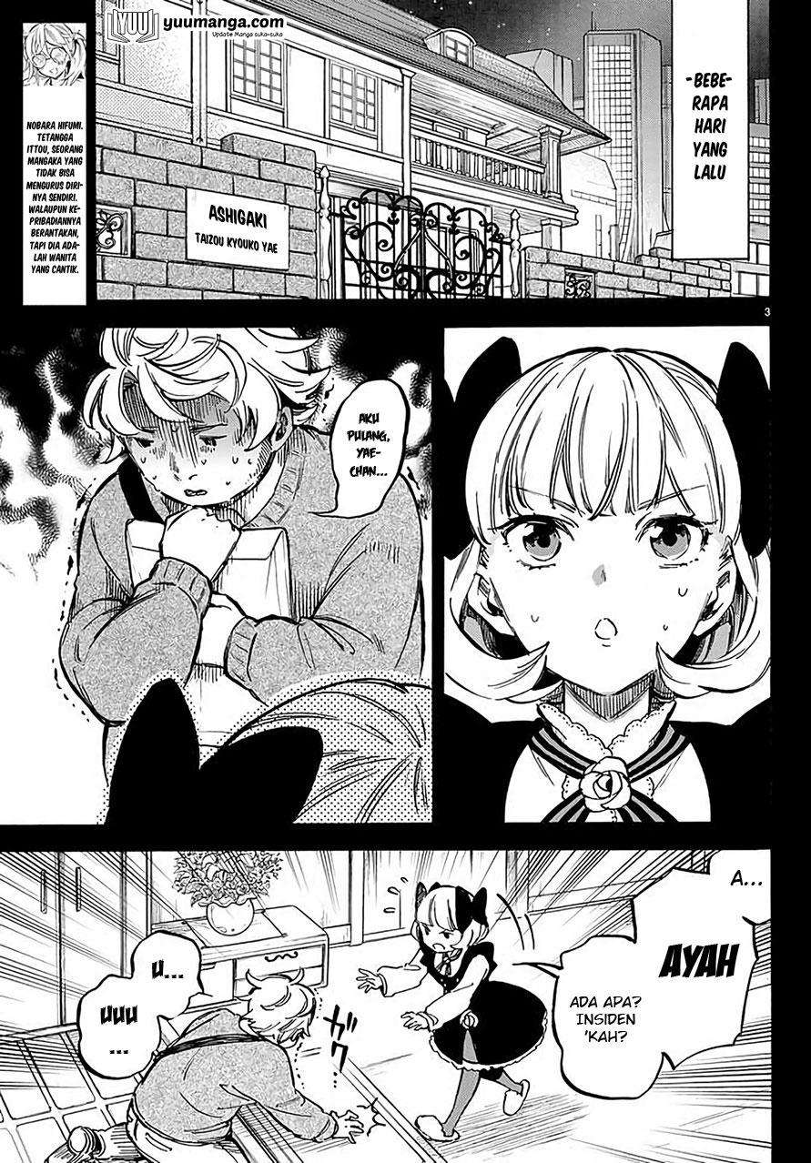 Dame na Kanojo wa Amaetai Chapter 04 Image 3