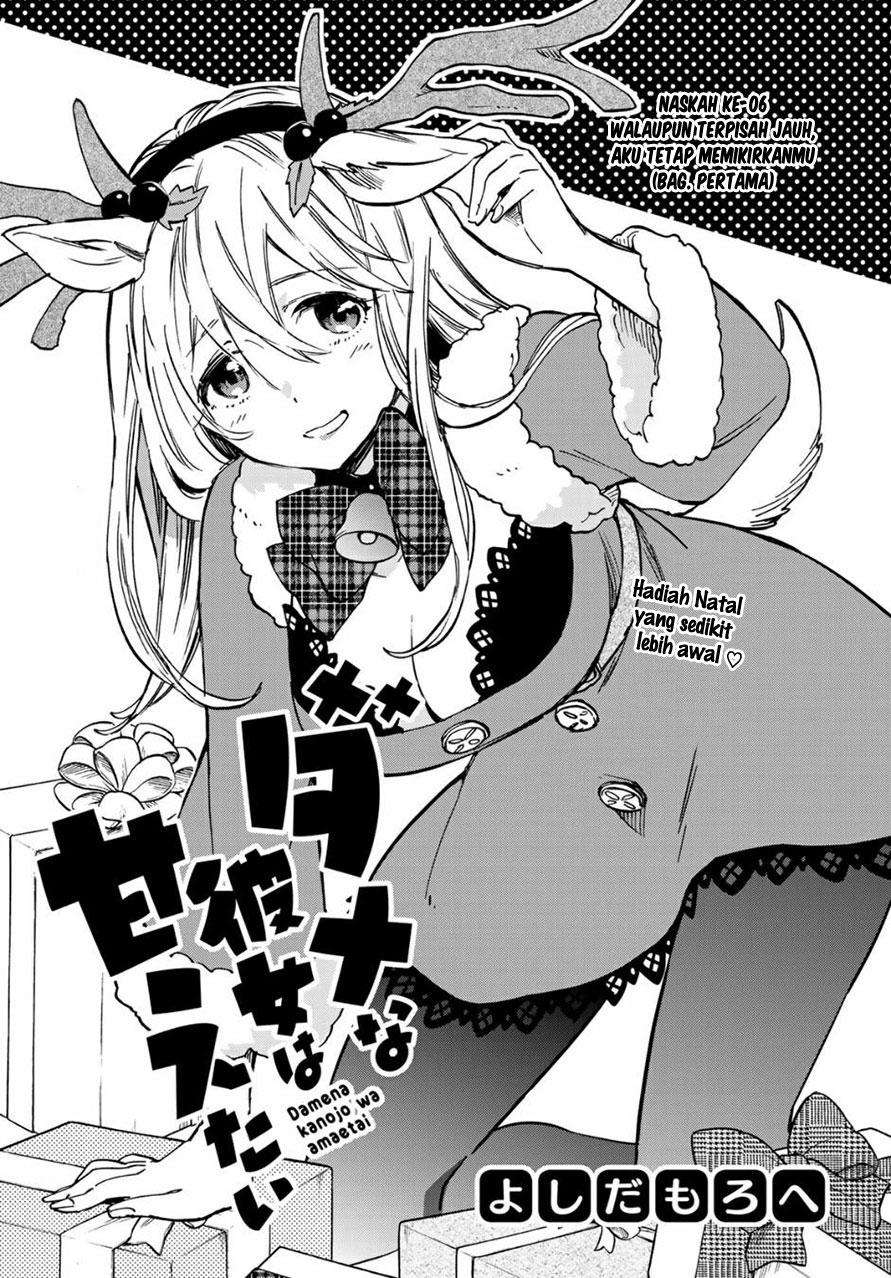 Dame na Kanojo wa Amaetai Chapter 06 Image 0