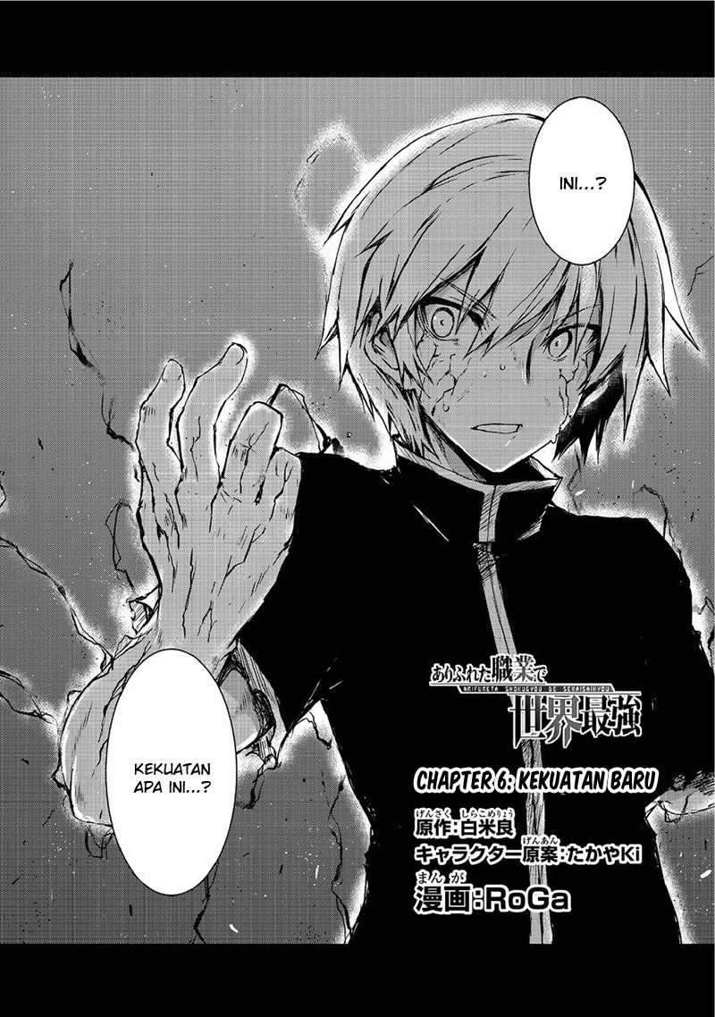 Arifureta Shokugyou de Sekai Saikyou Chapter 6 Image 1