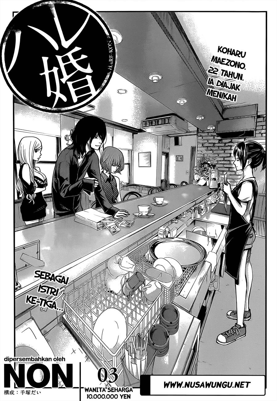 Hare Kon. Chapter 03 Image 1