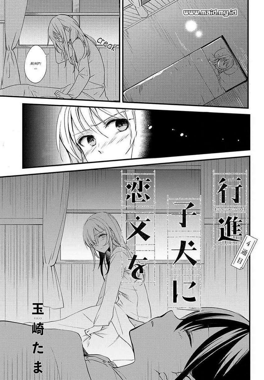 Koushin Koinu Ni Koibumi Wo Chapter 4 Image 6