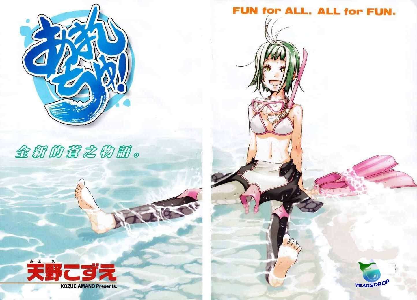 Amanchu! Chapter 1 Image 1