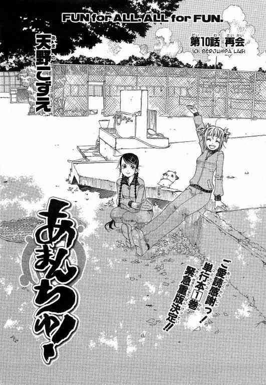 Amanchu! Chapter 10 Image 0