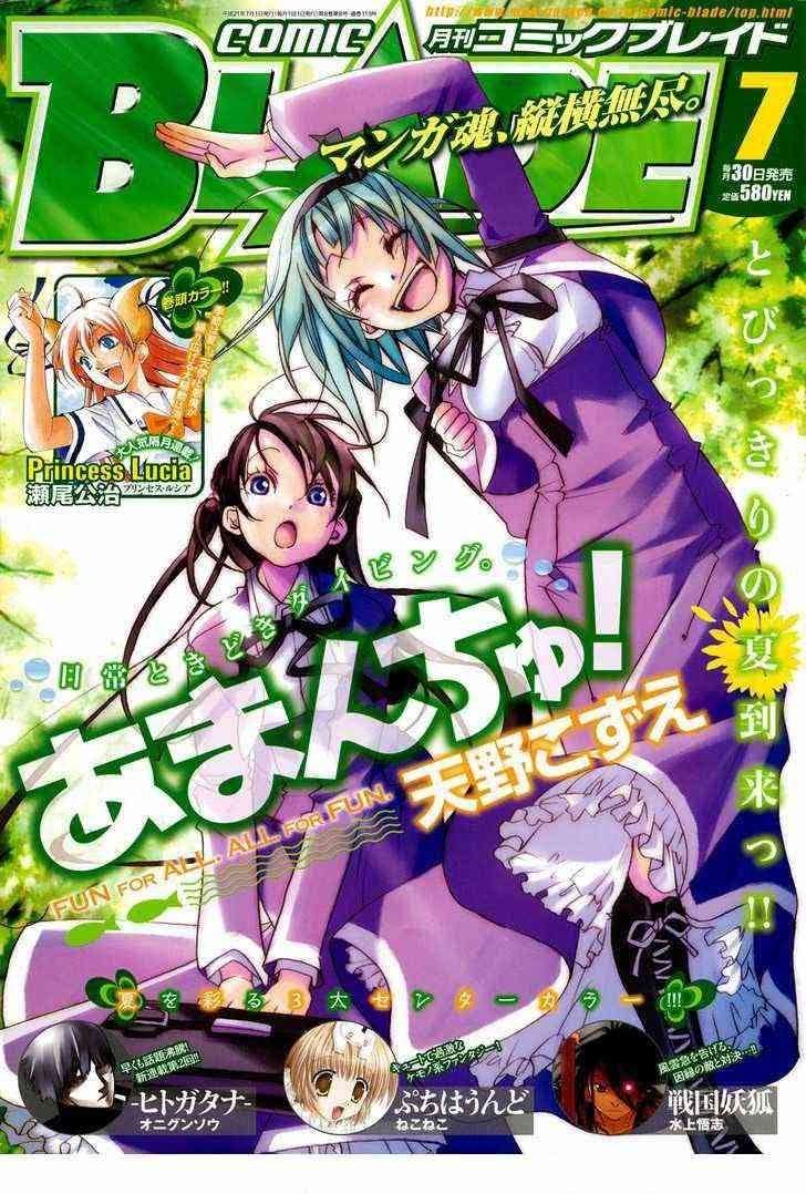 Amanchu! Chapter 7 Image 0