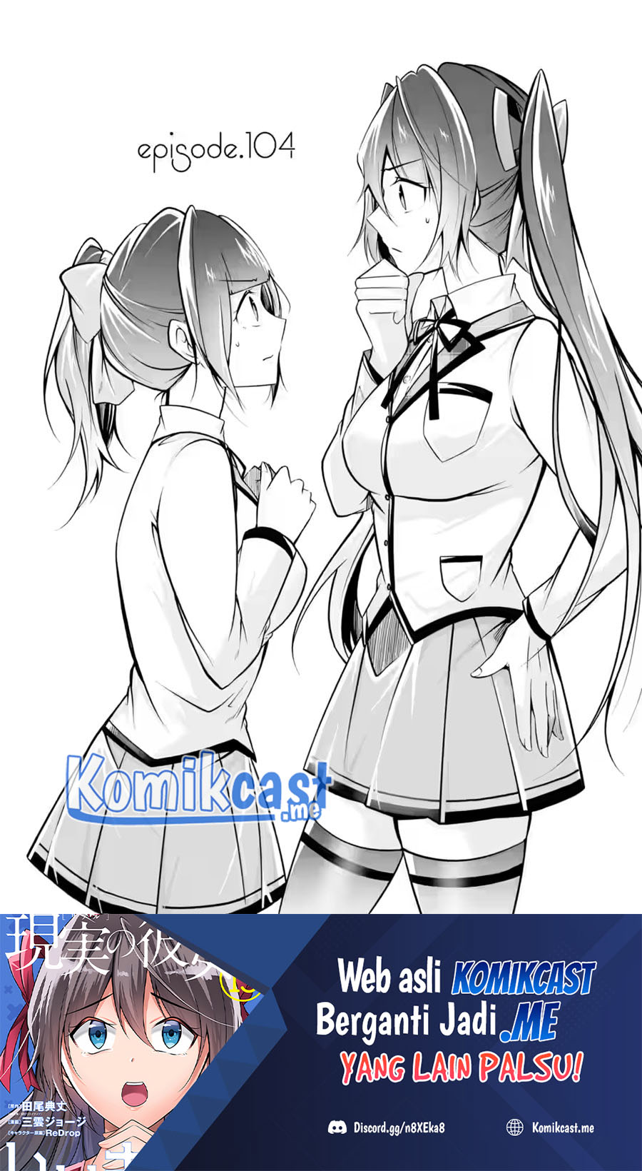 Chuuko demo Koi ga Shitai! Chapter 104 Image 1