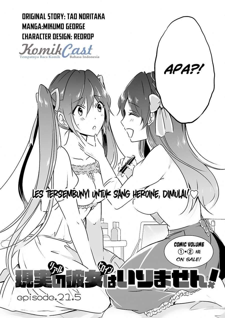 Chuuko demo Koi ga Shitai! Chapter 21.5 Image 2