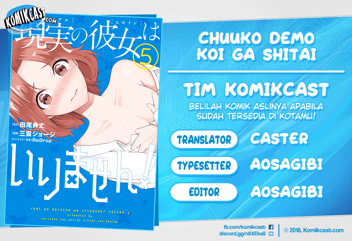 Chuuko demo Koi ga Shitai! Chapter 32 Image 0