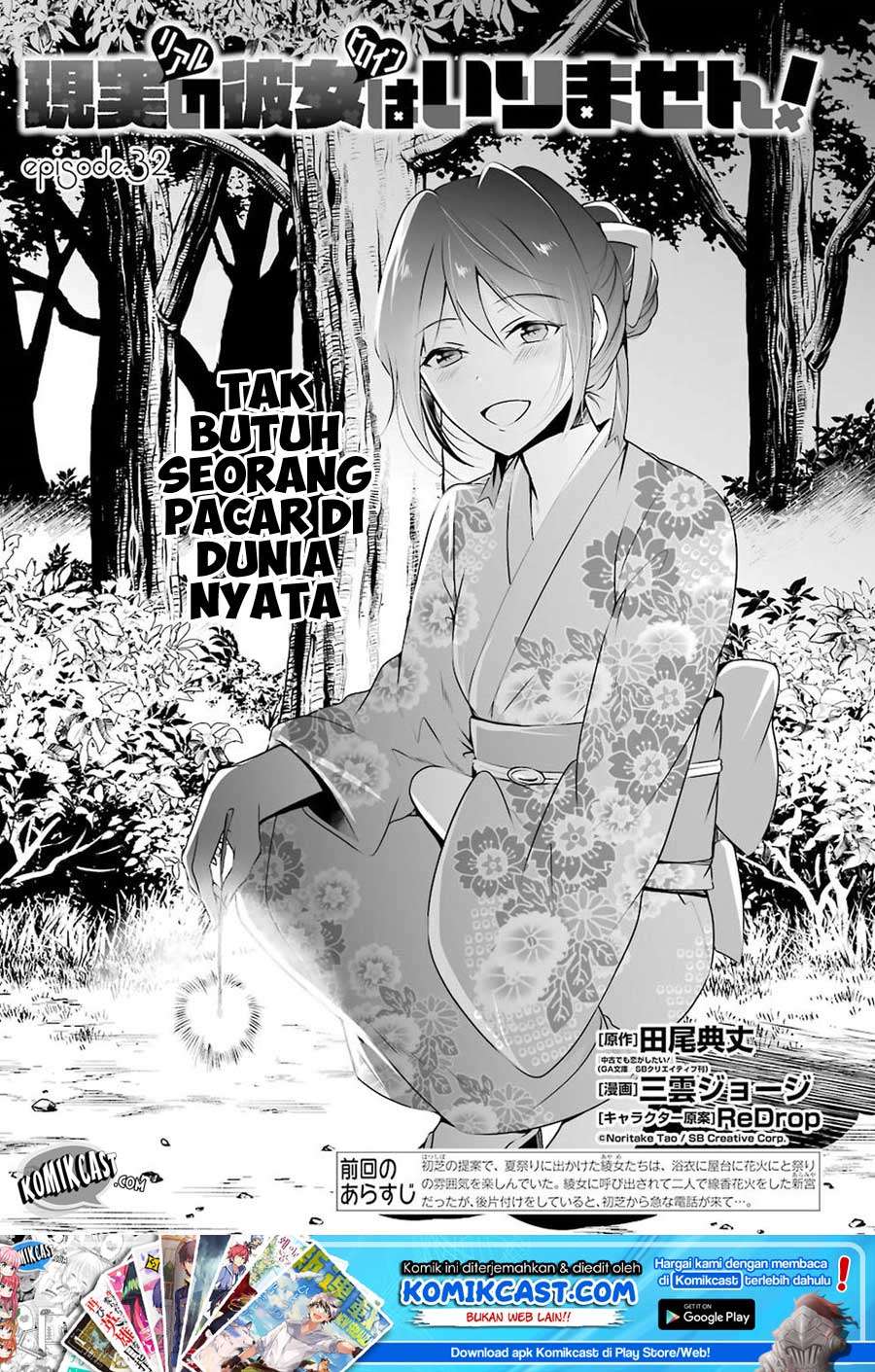 Chuuko demo Koi ga Shitai! Chapter 32 Image 1