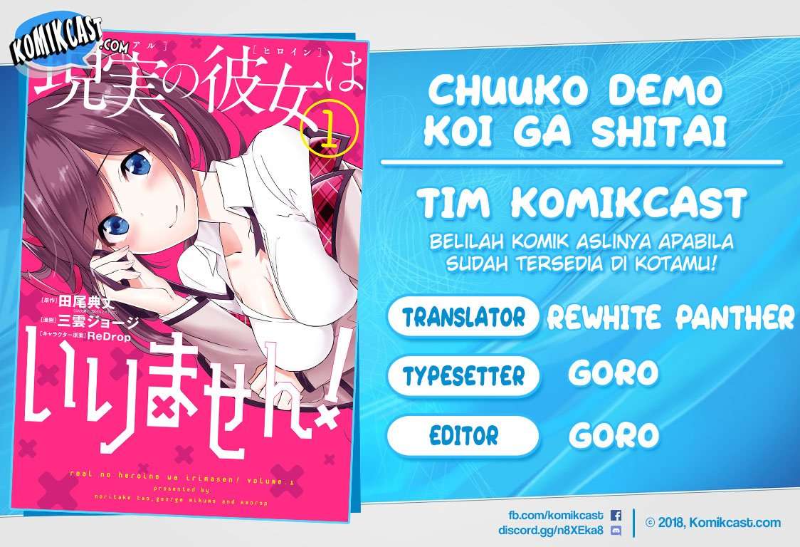 Chuuko demo Koi ga Shitai! Chapter 71 Image 0