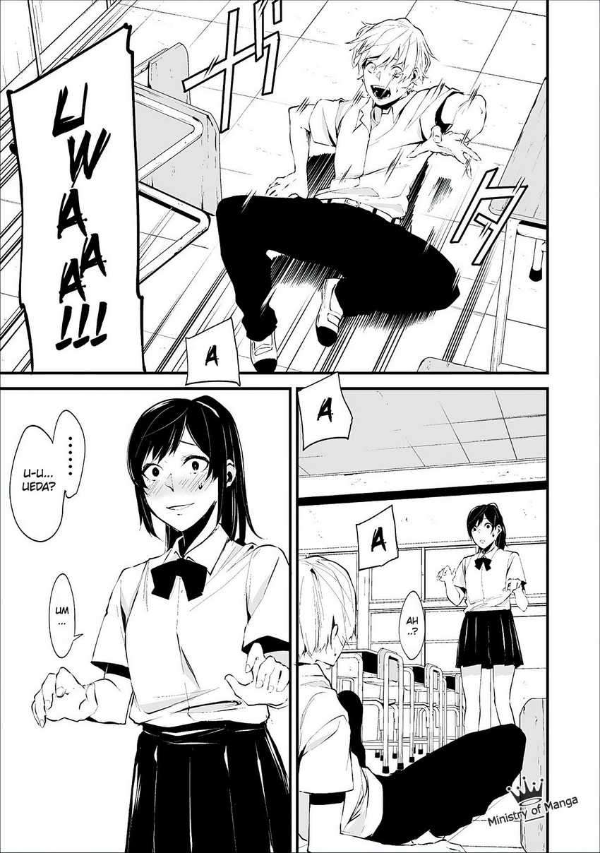 Hachigatsu Kokonoka Boku wa Kimi ni Kuwareru. Chapter 1 Image 8