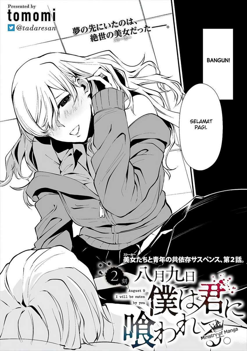 Hachigatsu Kokonoka Boku wa Kimi ni Kuwareru. Chapter 2 Image 2