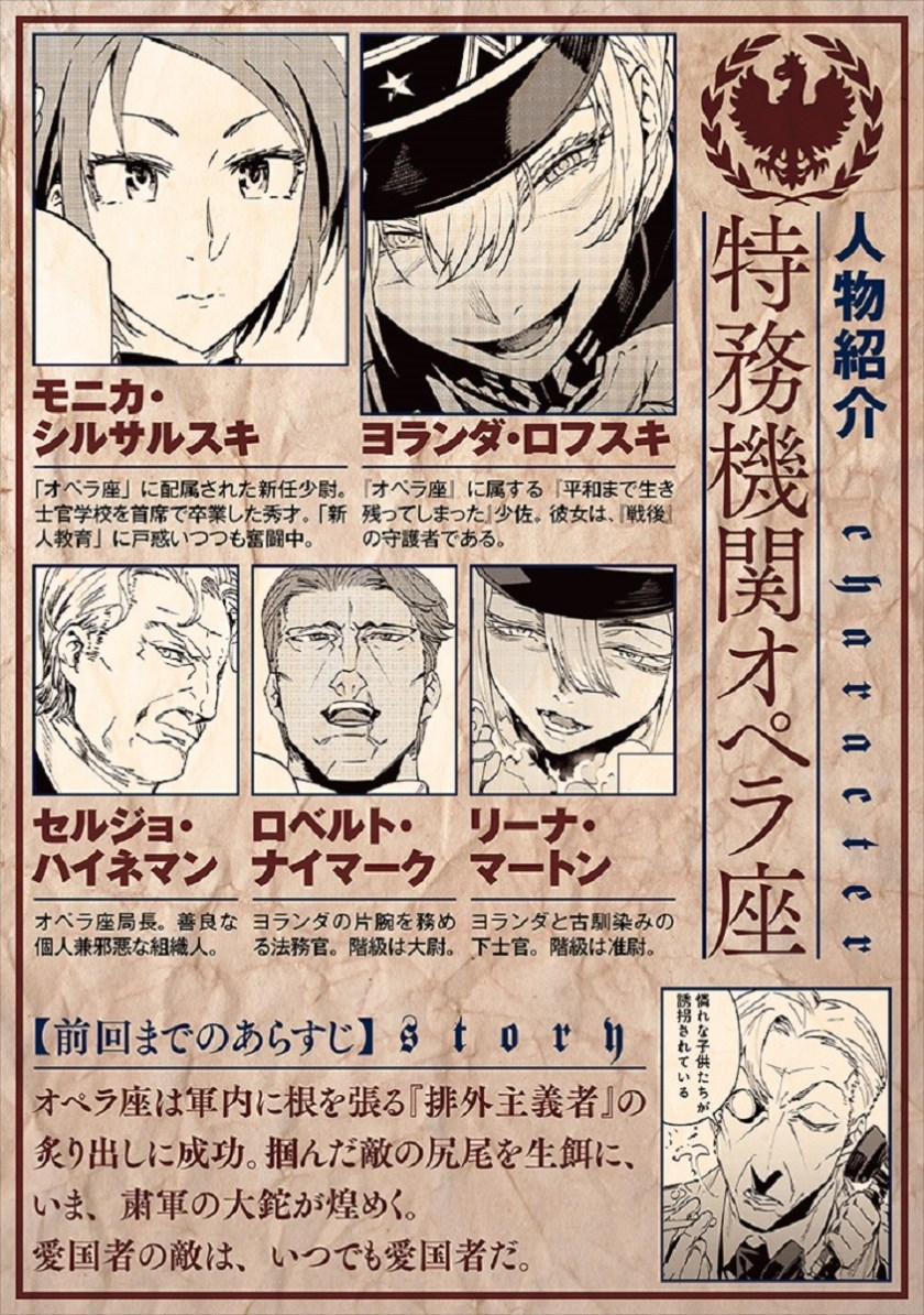 Baikoku Kikan Chapter 05 Image 1