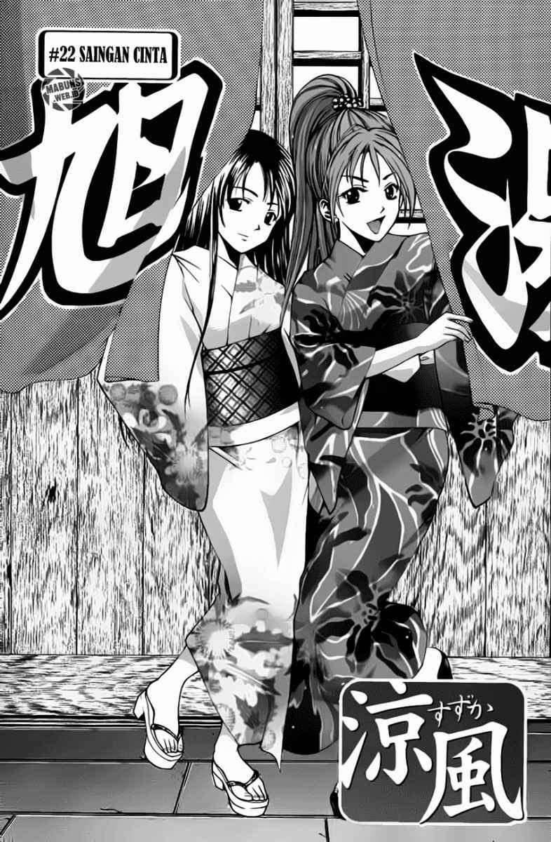 Suzuka Chapter 22 Image 2