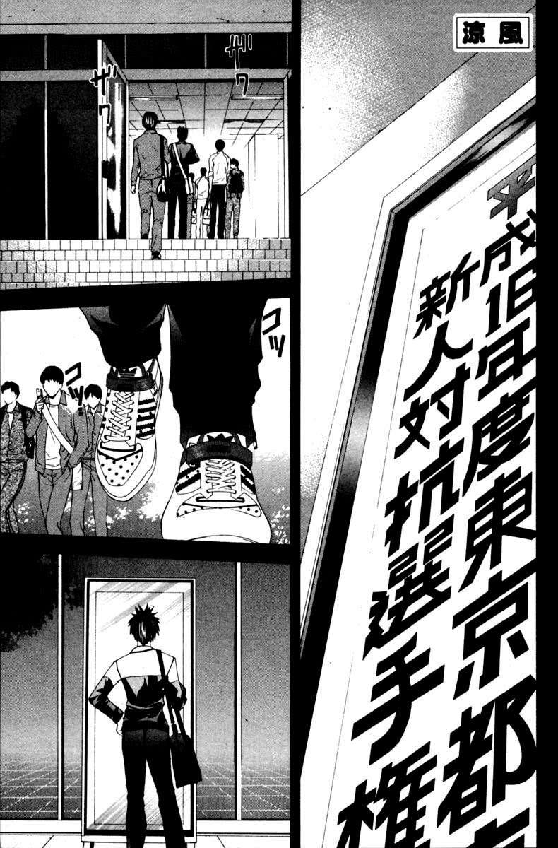 Suzuka Chapter 65 Image 1