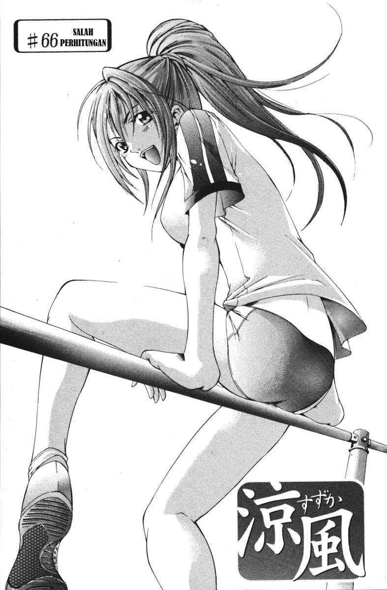 Suzuka Chapter 66 Image 1