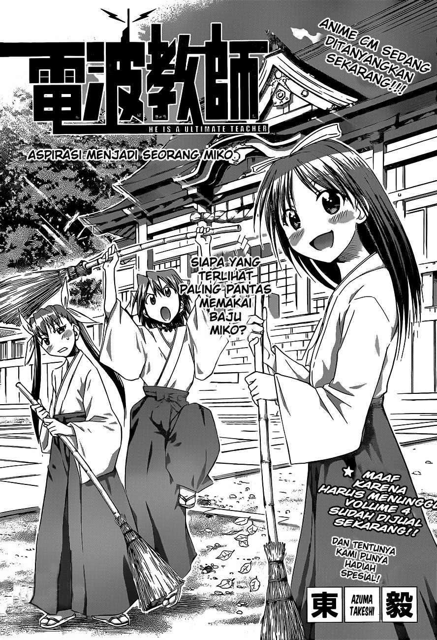 Denpa Kyoushi Chapter 53 Image 2