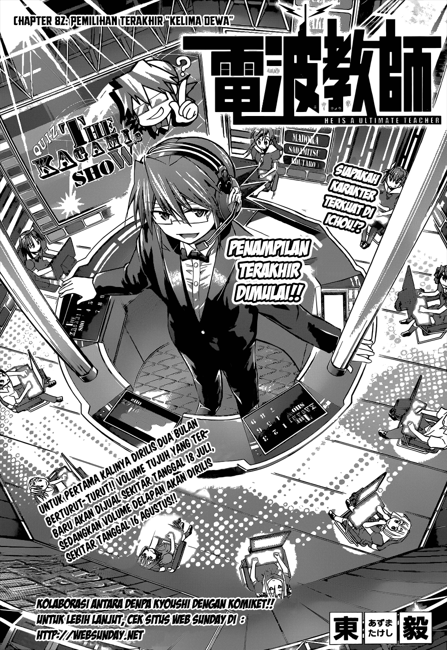 Denpa Kyoushi Chapter 82 Image 1