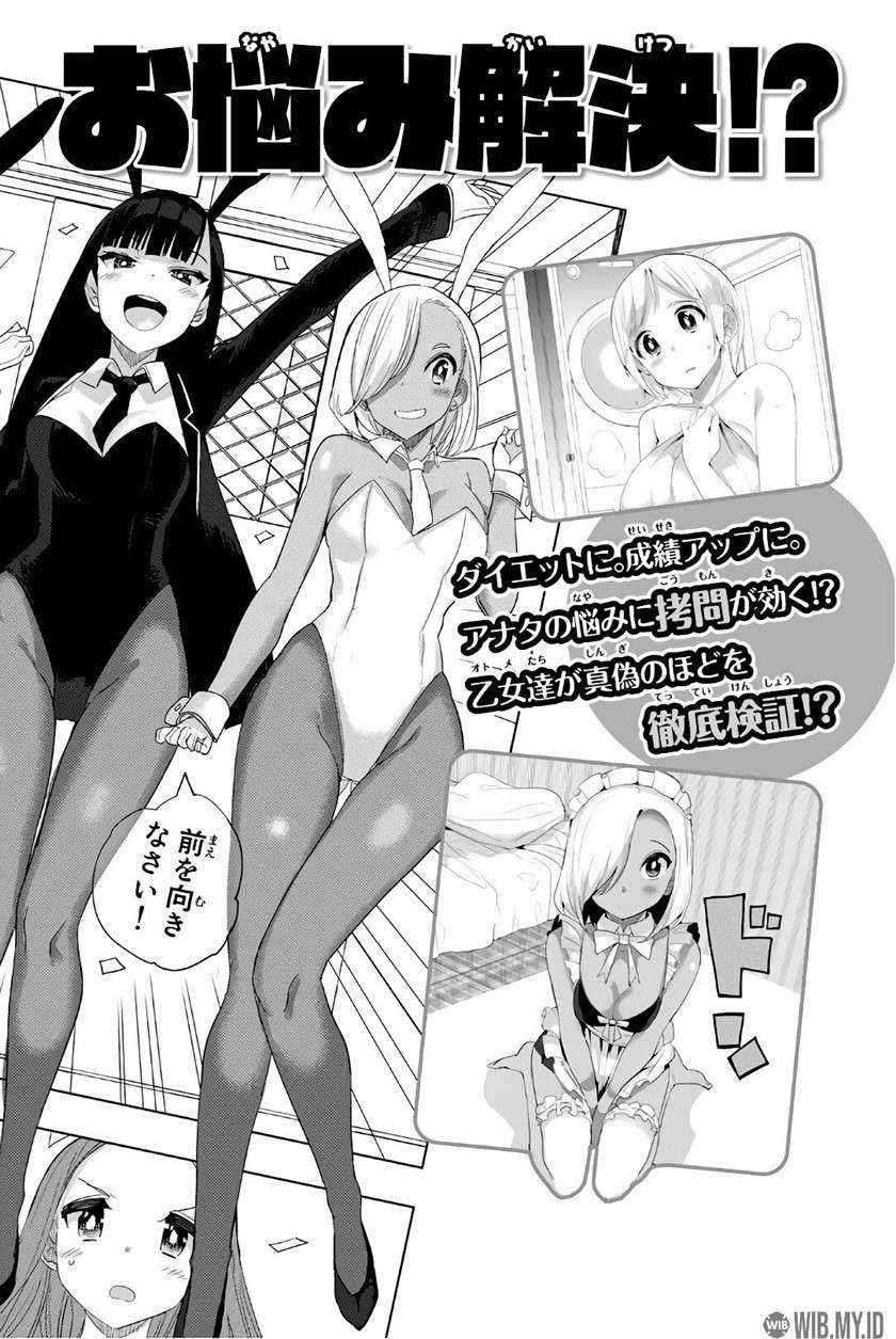 Houkago no Goumon Shoujo Chapter 24 Image 11