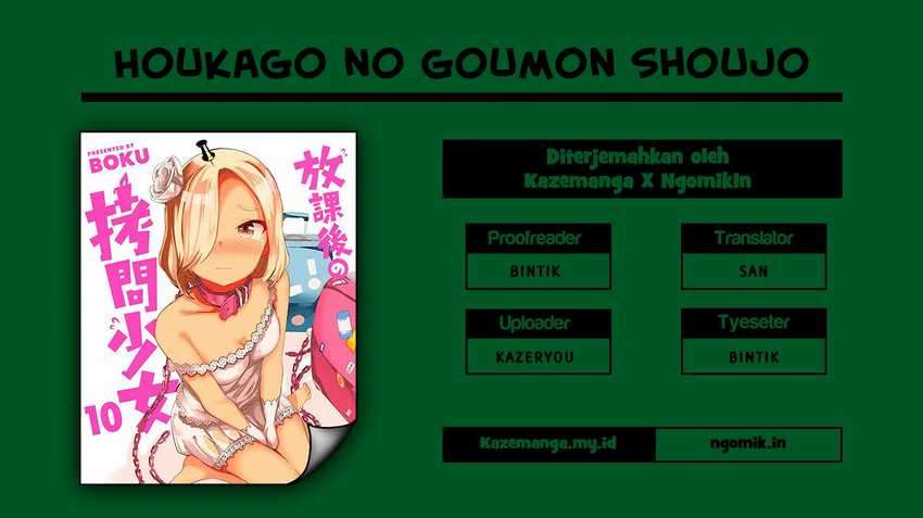 Houkago no Goumon Shoujo Chapter 3 Image 0