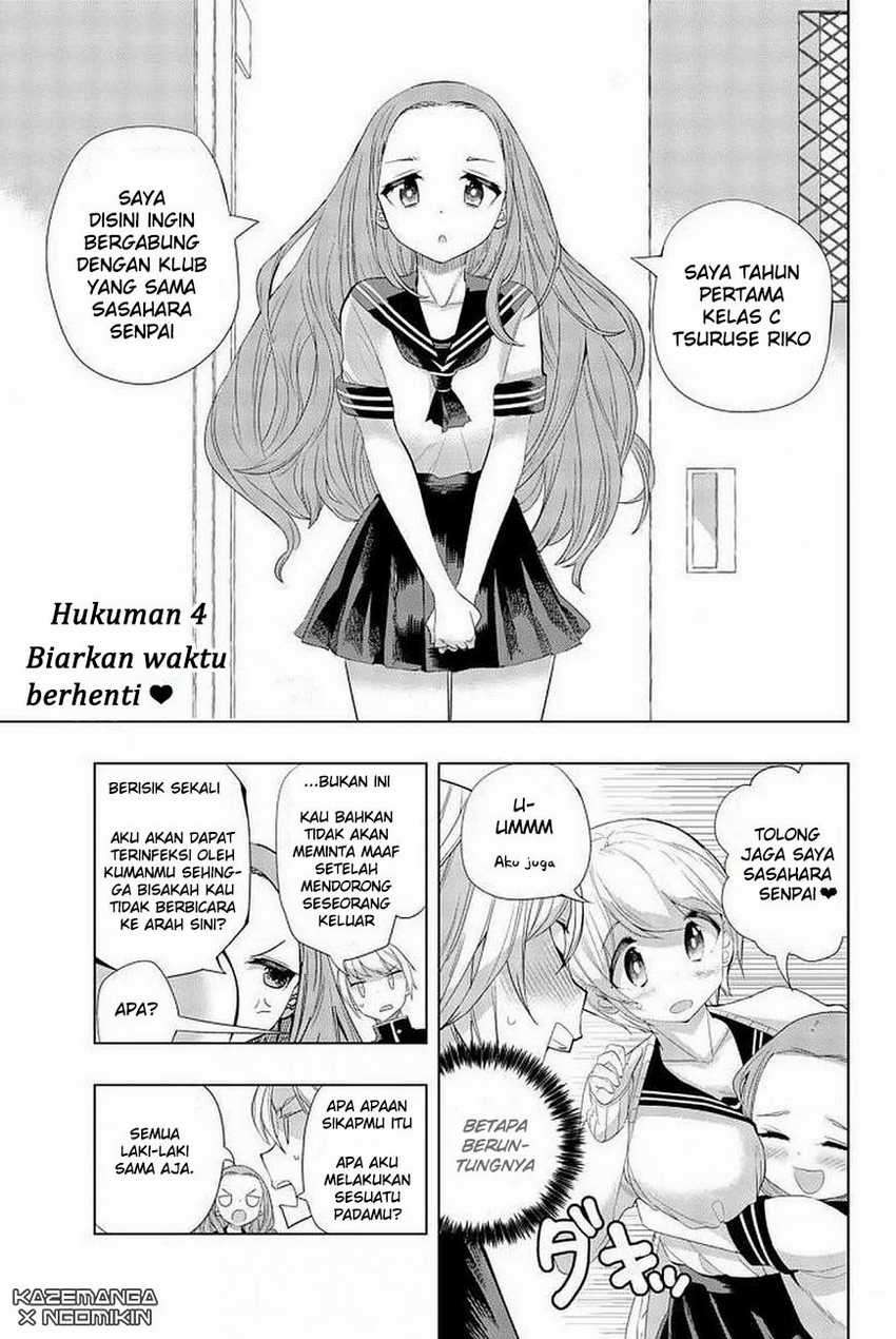 Houkago no Goumon Shoujo Chapter 4 Image 1