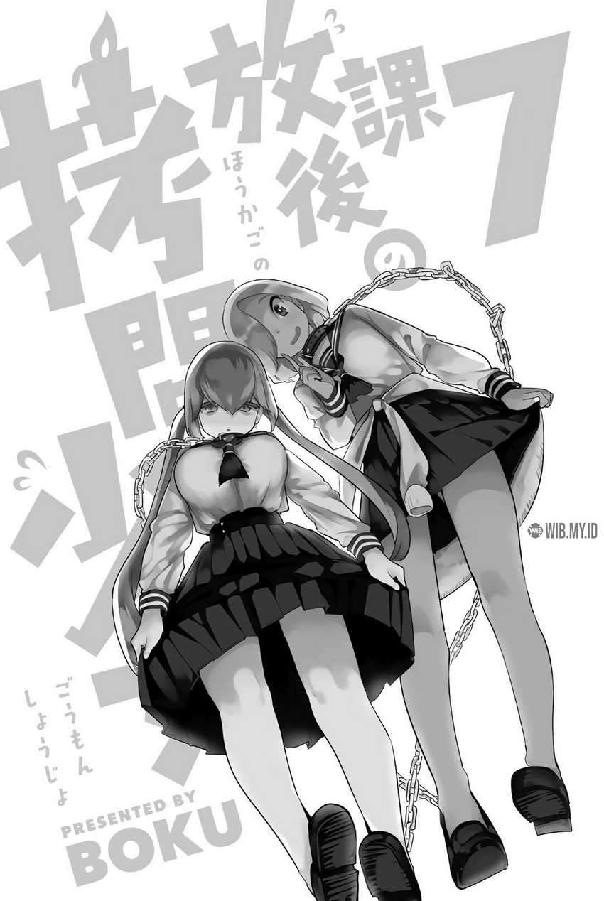 Houkago no Goumon Shoujo Chapter 81 Image 3