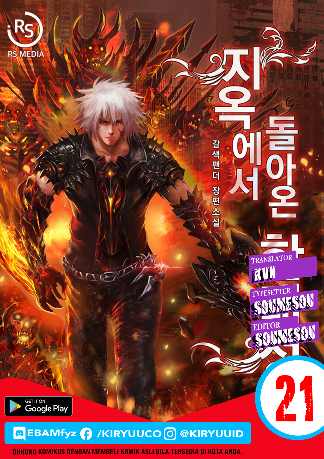 Han Dae Sung Returned From Hell Chapter 21 Image 0