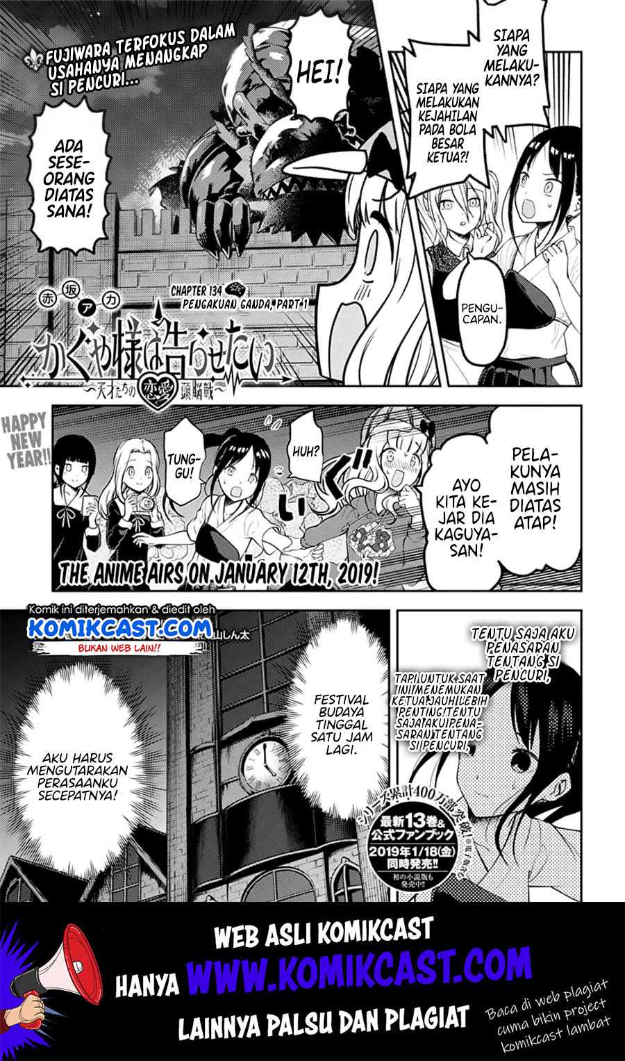 Kaguya-sama wa Kokurasetai – Tensai-tachi no Renai Zunousen Chapter 134 Image 1