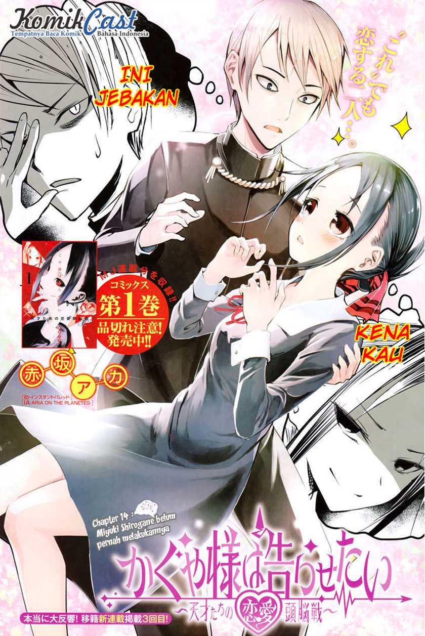 Kaguya-sama wa Kokurasetai – Tensai-tachi no Renai Zunousen Chapter 14 Image 0