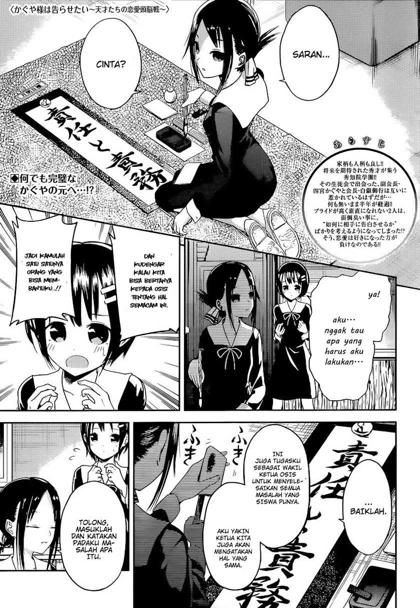 Kaguya-sama wa Kokurasetai – Tensai-tachi no Renai Zunousen Chapter 16 Image 1