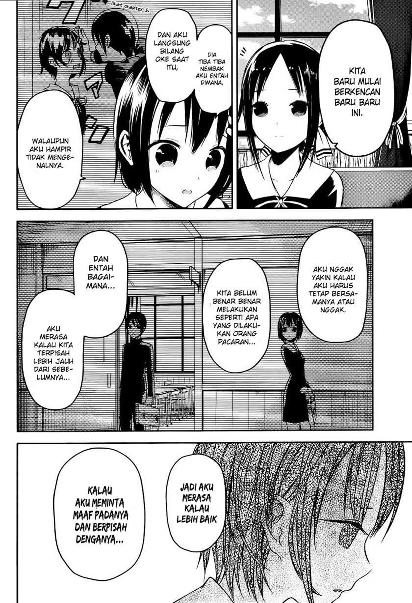 Kaguya-sama wa Kokurasetai – Tensai-tachi no Renai Zunousen Chapter 16 Image 4