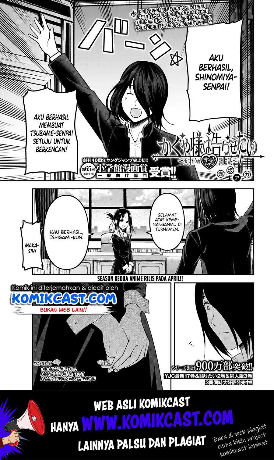 Kaguya-sama wa Kokurasetai – Tensai-tachi no Renai Zunousen Chapter 177 Image 1