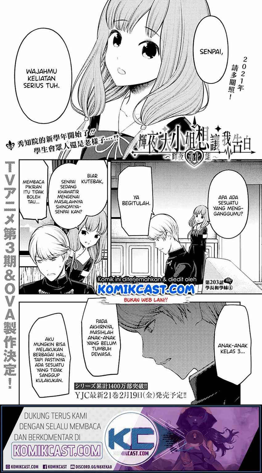 Kaguya-sama wa Kokurasetai – Tensai-tachi no Renai Zunousen Chapter 213lq Image 1