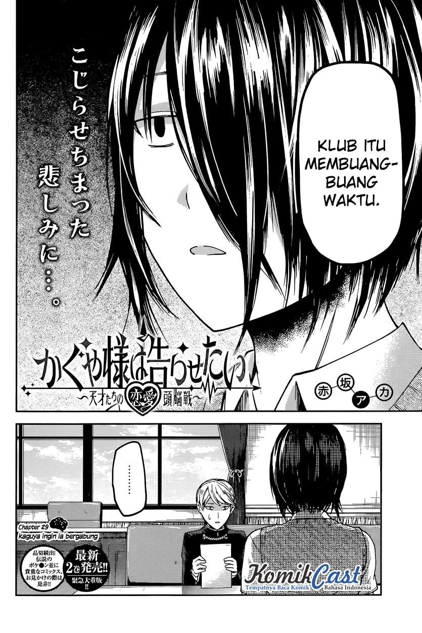 Kaguya-sama wa Kokurasetai – Tensai-tachi no Renai Zunousen Chapter 29 Image 2