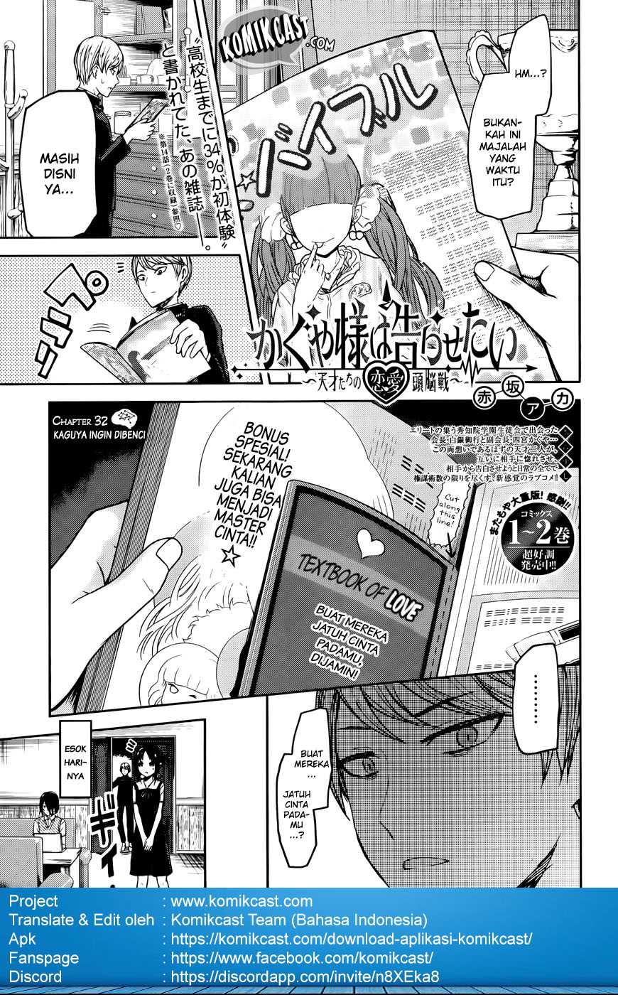 Kaguya-sama wa Kokurasetai – Tensai-tachi no Renai Zunousen Chapter 32 Image 2