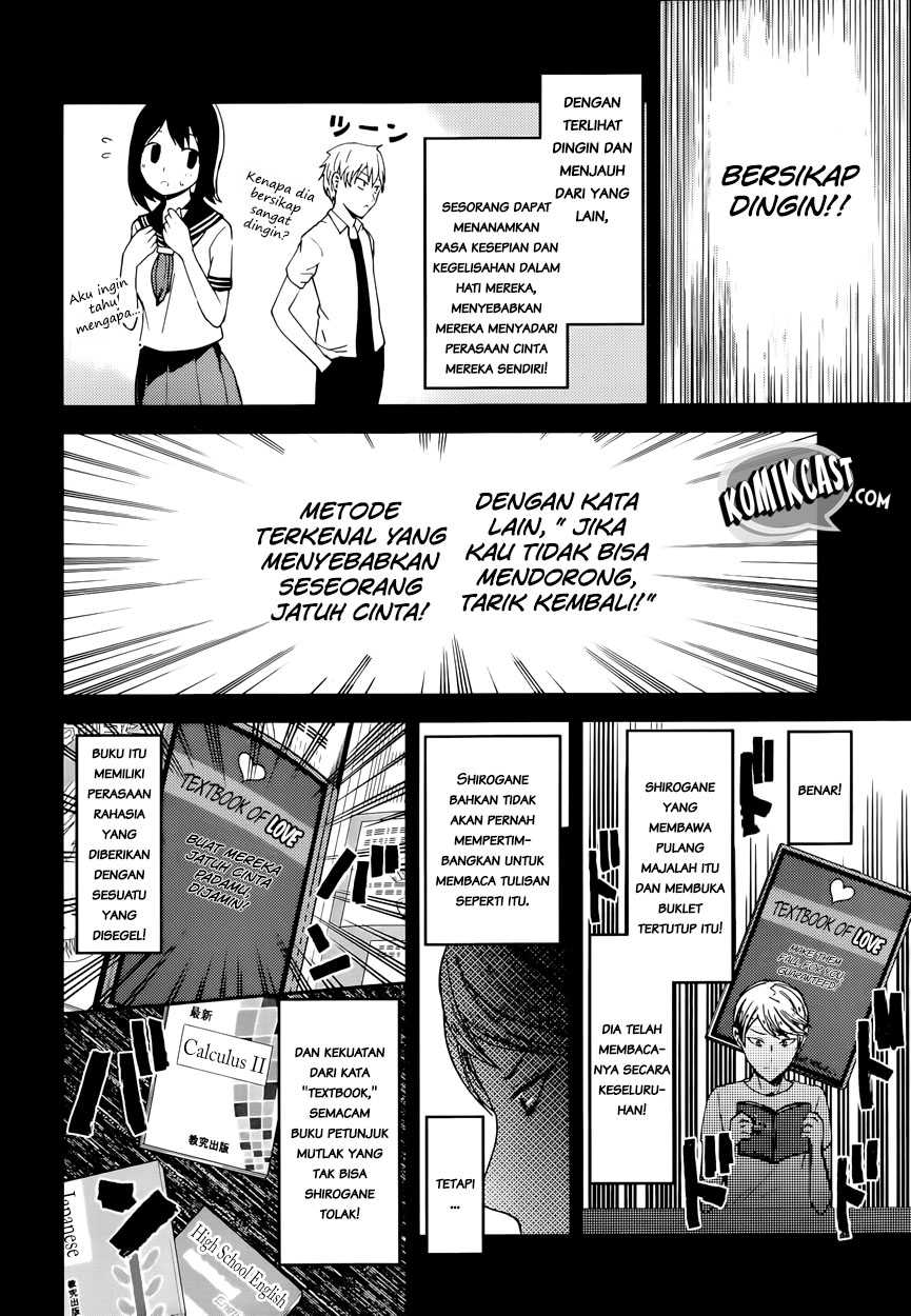 Kaguya-sama wa Kokurasetai – Tensai-tachi no Renai Zunousen Chapter 32 Image 5