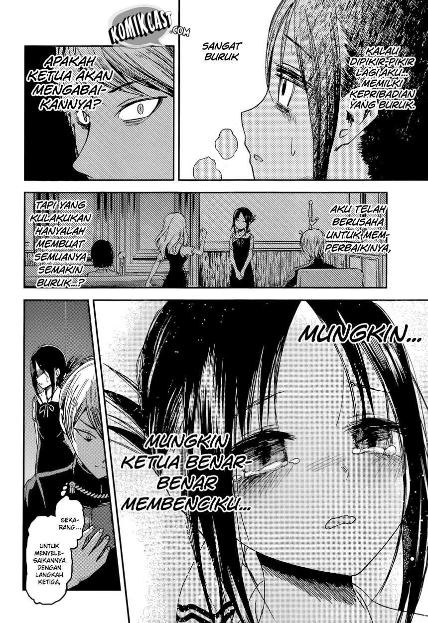 Kaguya-sama wa Kokurasetai – Tensai-tachi no Renai Zunousen Chapter 32 Image 17