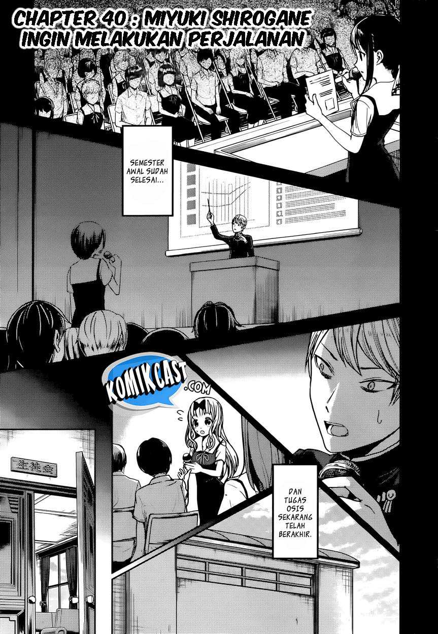 Kaguya-sama wa Kokurasetai – Tensai-tachi no Renai Zunousen Chapter 40 Image 1