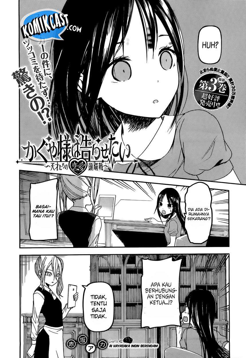 Kaguya-sama wa Kokurasetai – Tensai-tachi no Renai Zunousen Chapter 42 Image 2