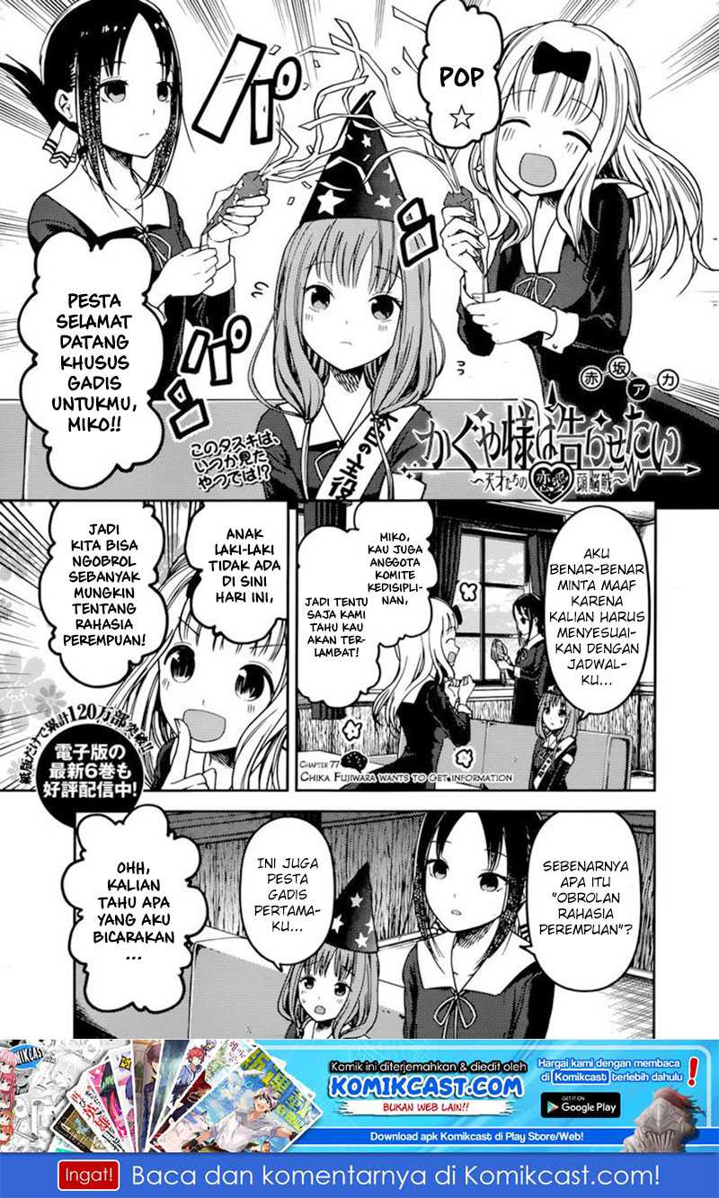 Kaguya-sama wa Kokurasetai – Tensai-tachi no Renai Zunousen Chapter 77 Image 1